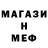 МЕФ mephedrone Shadowsketch