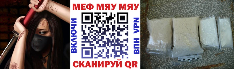 Мефедрон мяу мяу  Сясьстрой 